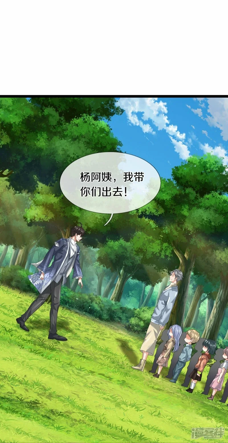 第77话 不愿再见17