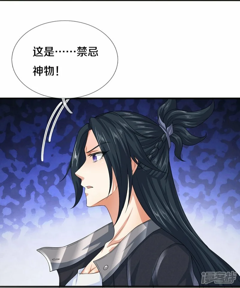第78话 禁忌神物17