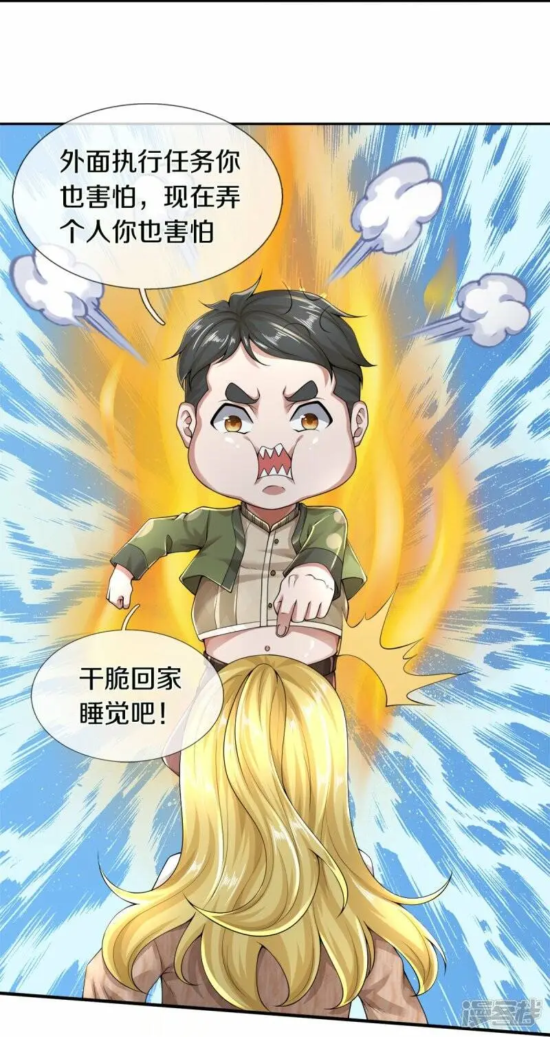 第49话 真的可以摸鱼吗25