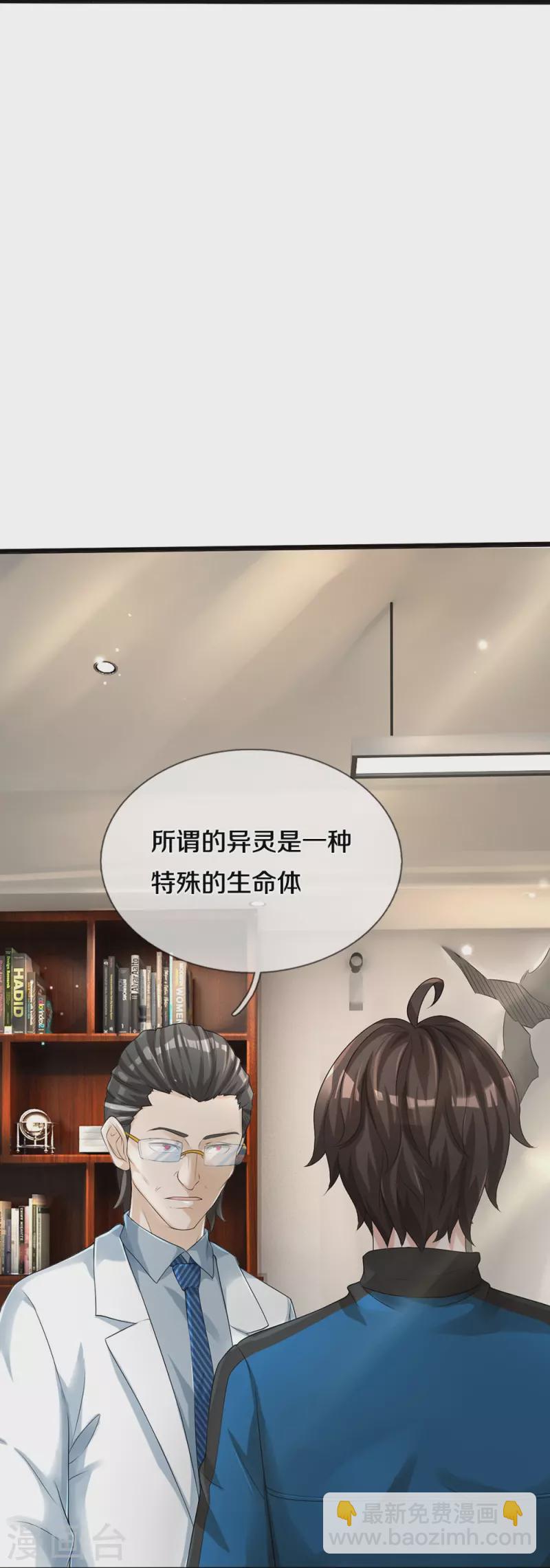 第4话 搞传销的也这么说17
