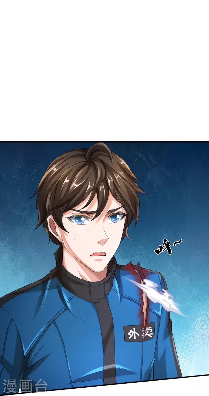 第16话 第一次任务29