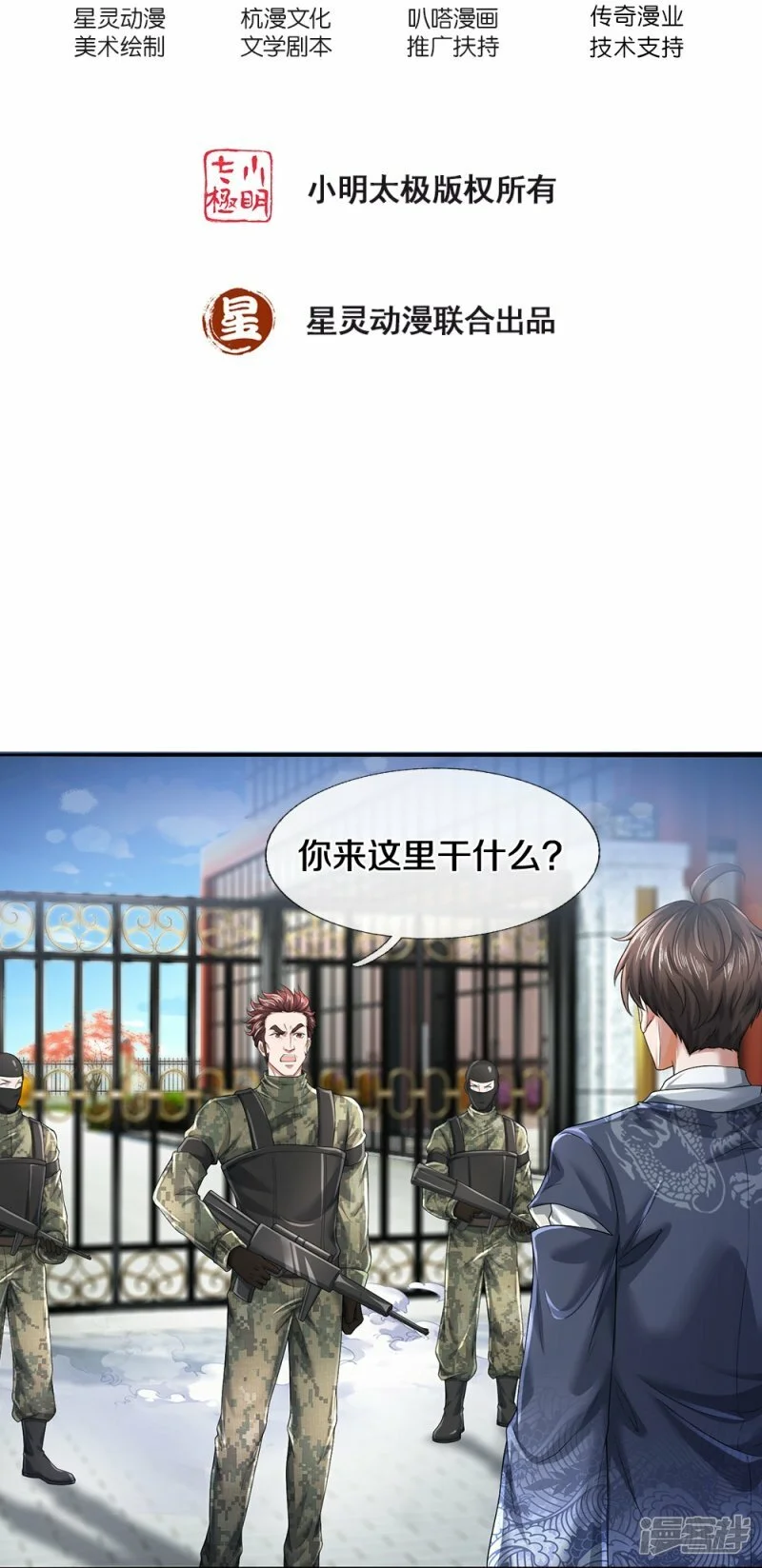 第61话 孤儿院出事了52