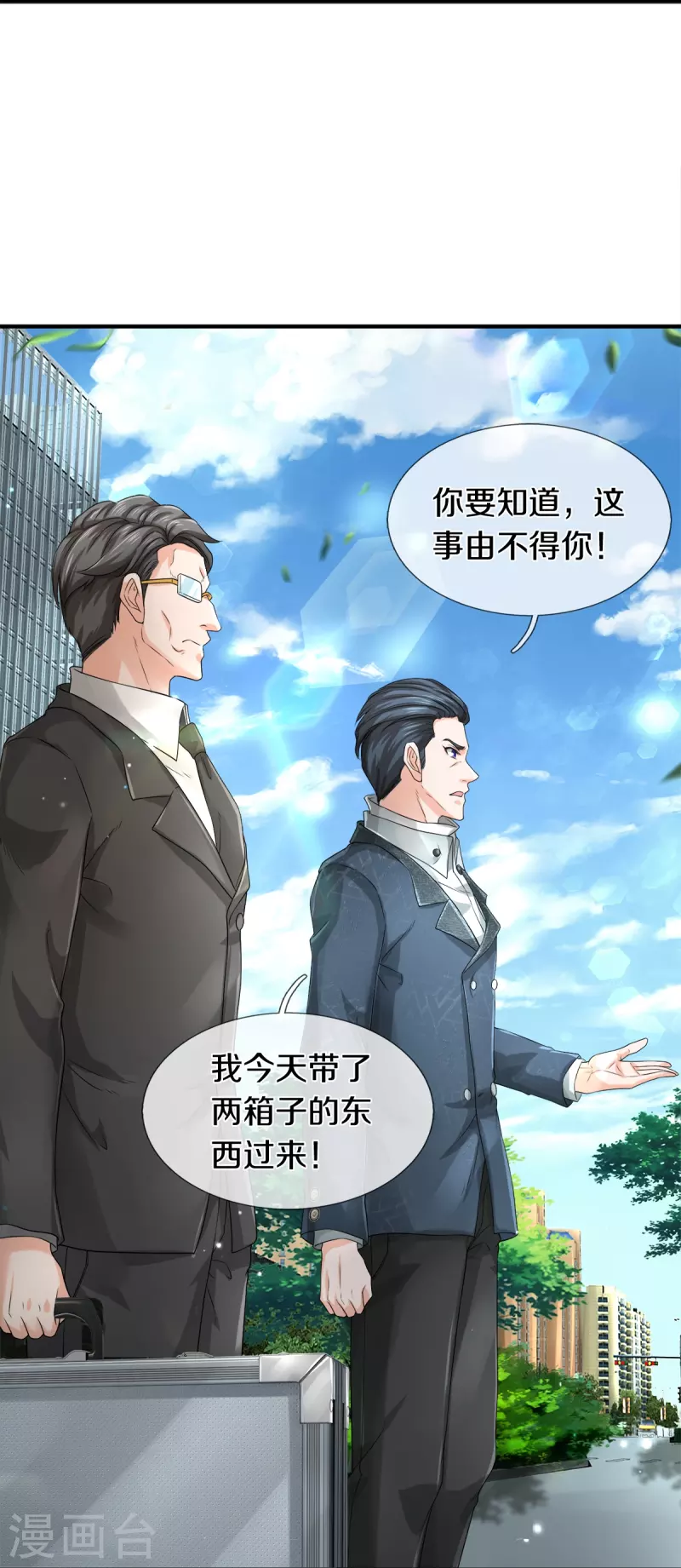 第14话 那这也管的忒宽了16
