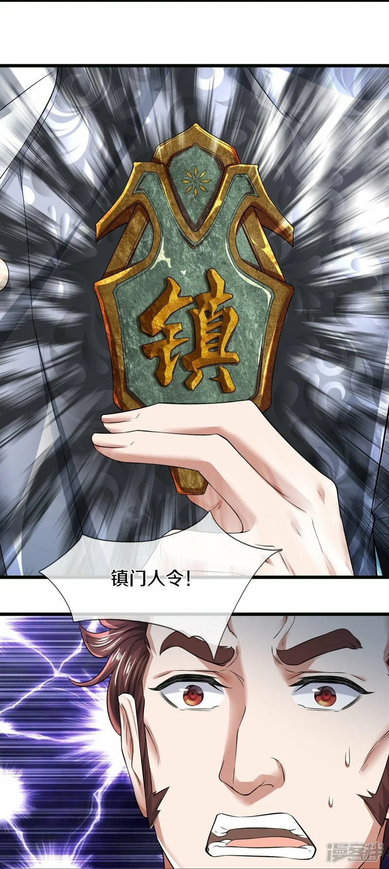 第64话 接头暗号2