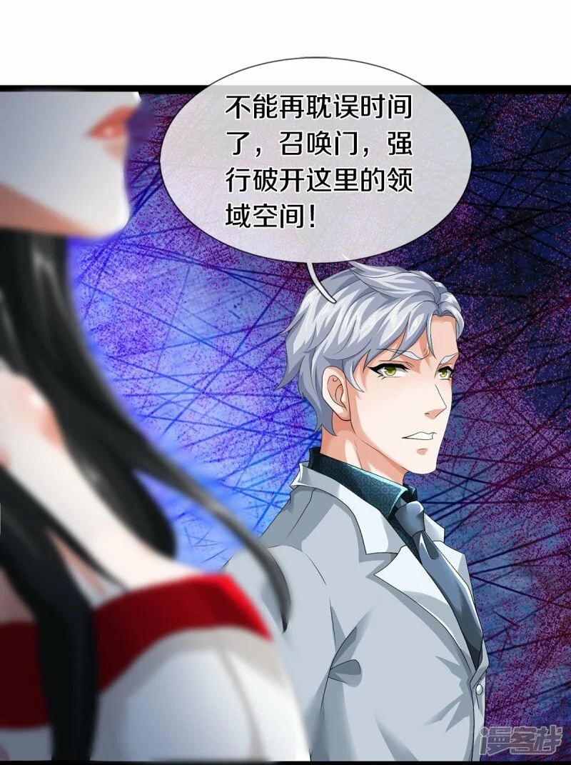 第72话 强行破除12