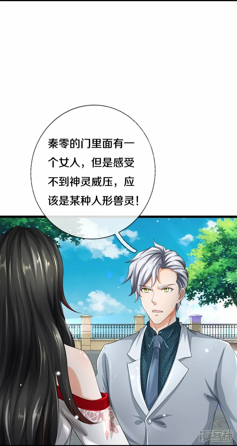 第61话 孤儿院出事了3