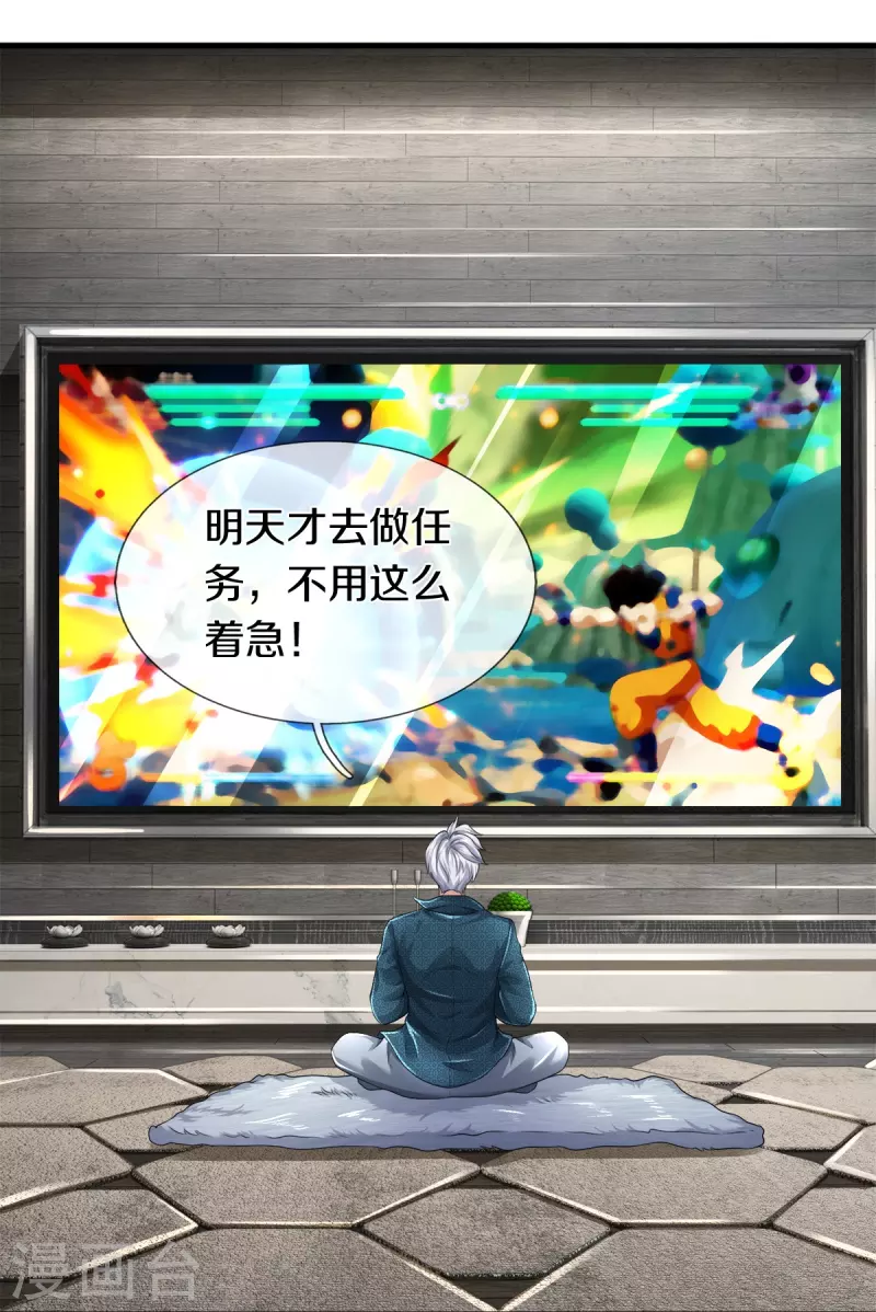 第13话 我不是容易被强迫的人21