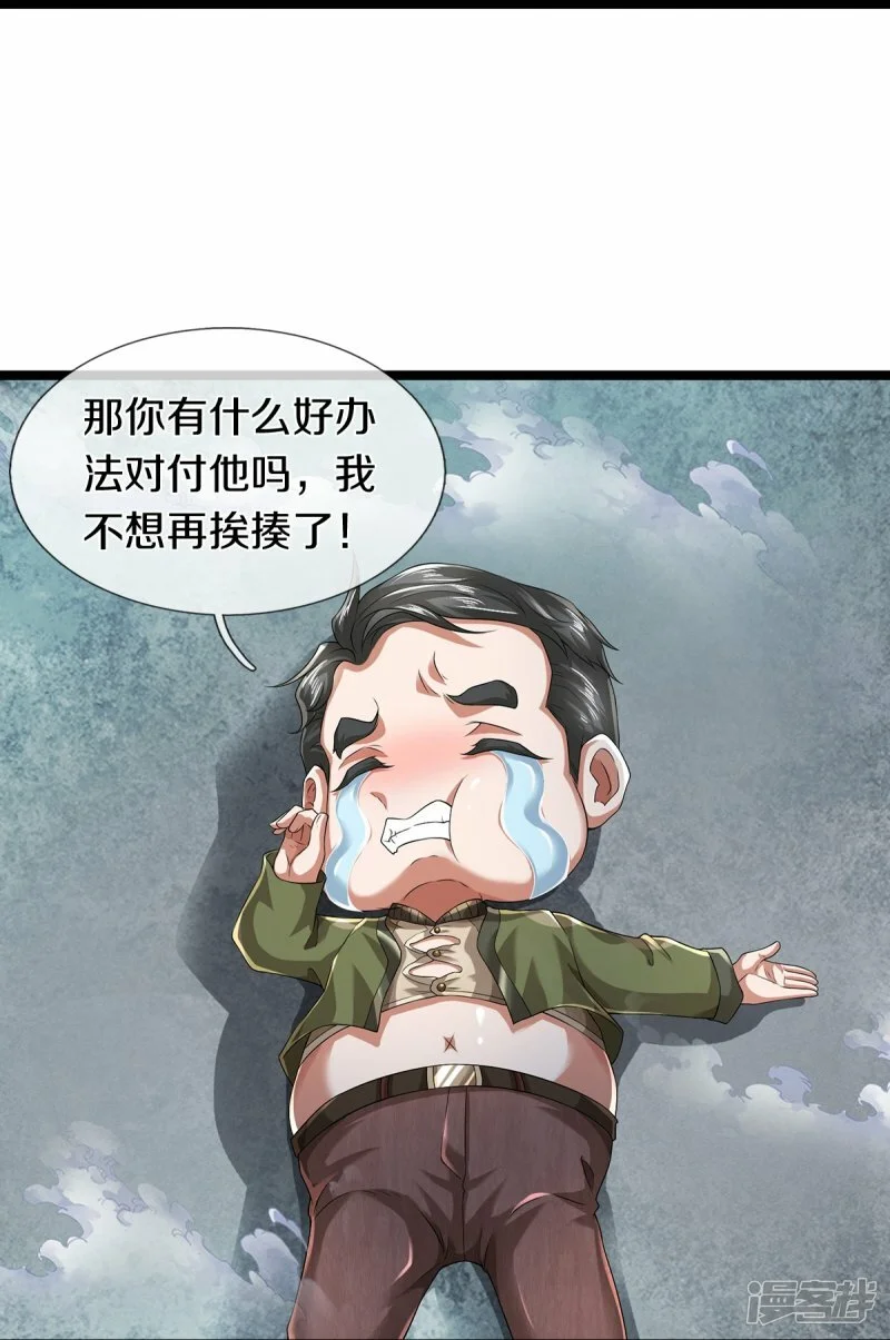 第58话 被动挨揍25