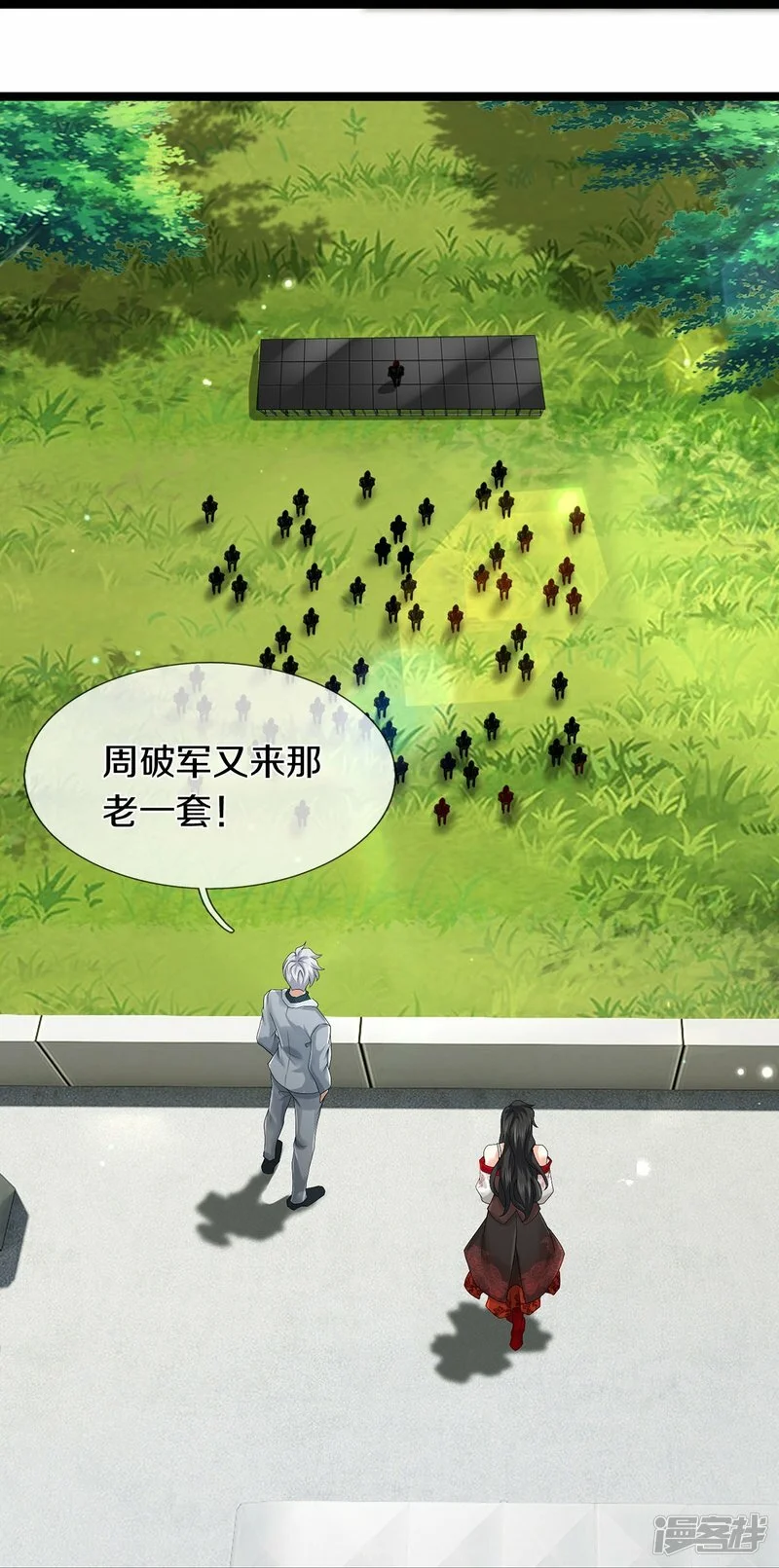 第82话 应有尽有，我全要了38