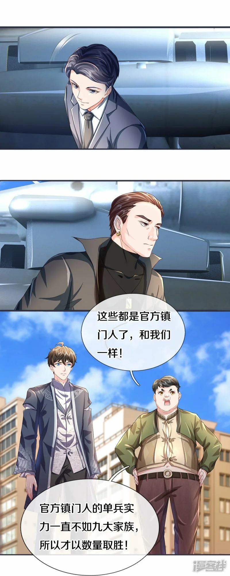 第81话 上下铺34