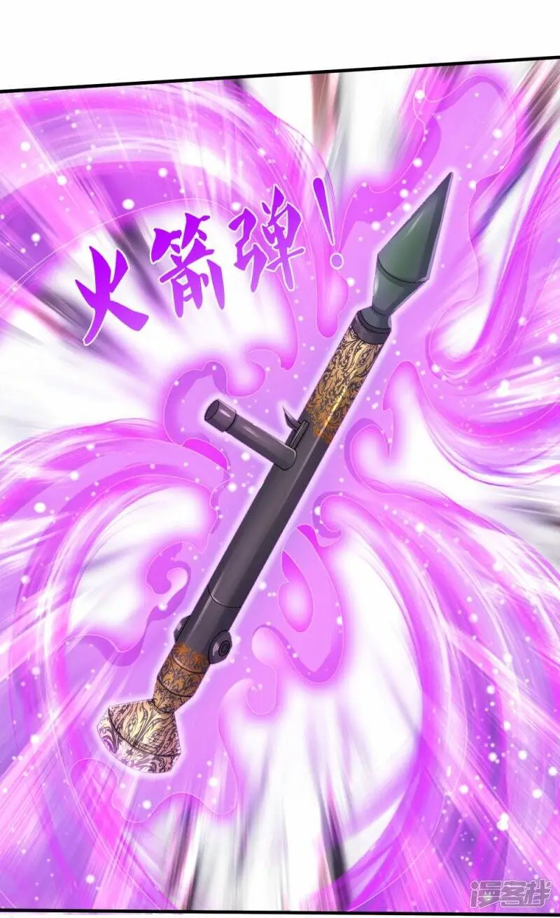 第50话 别怪我出手4