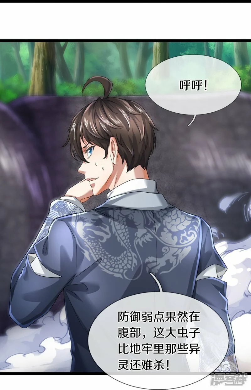 第66话 围追堵截16