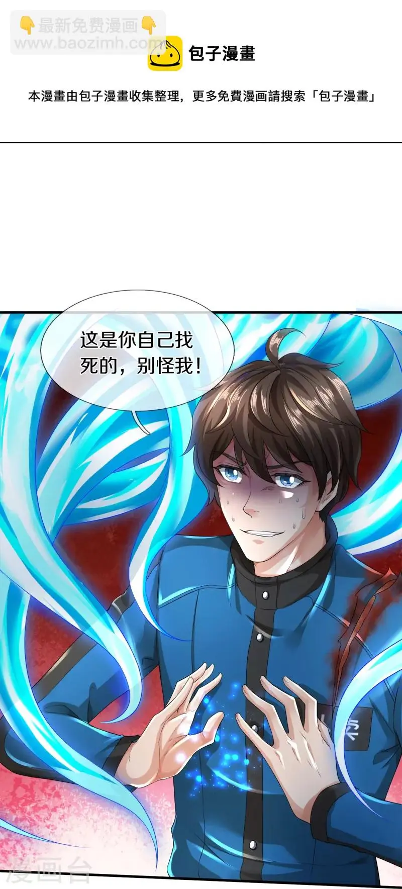 第20话 坑人李叔6