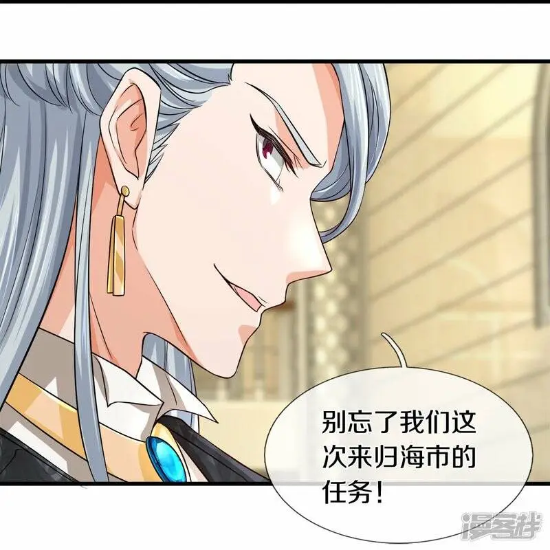 第33话 暗流涌动8