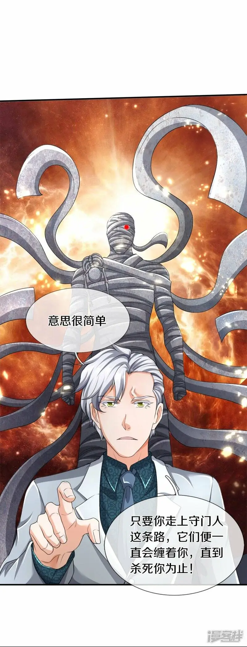 第52话 干翻苍穹4