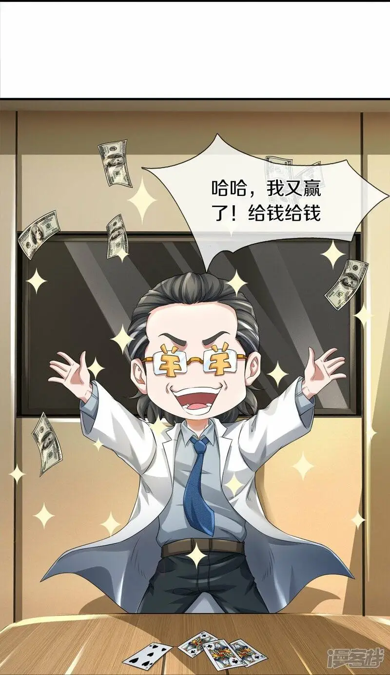 第34话 新任务11