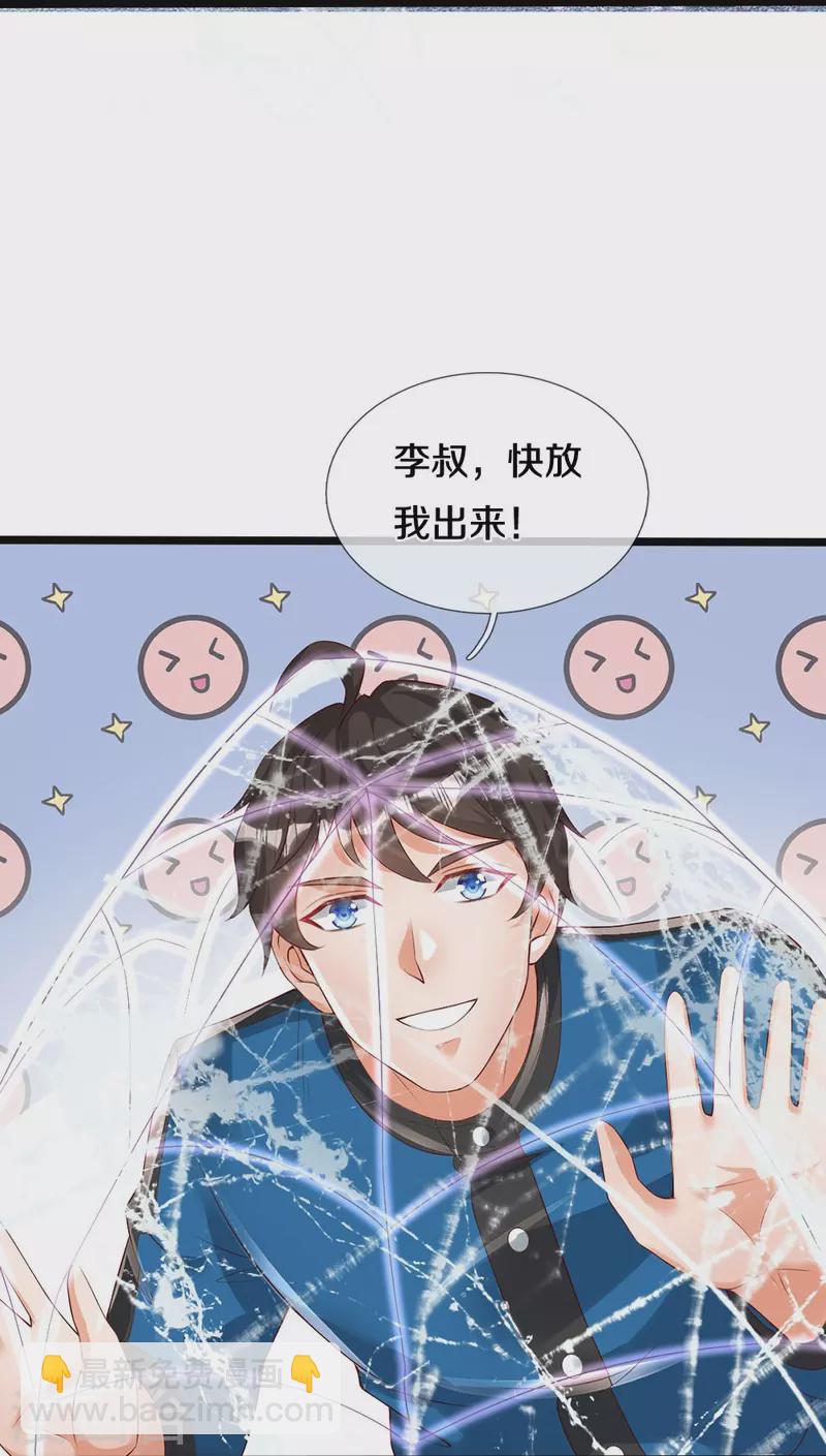 第7话 誓死不进传销23