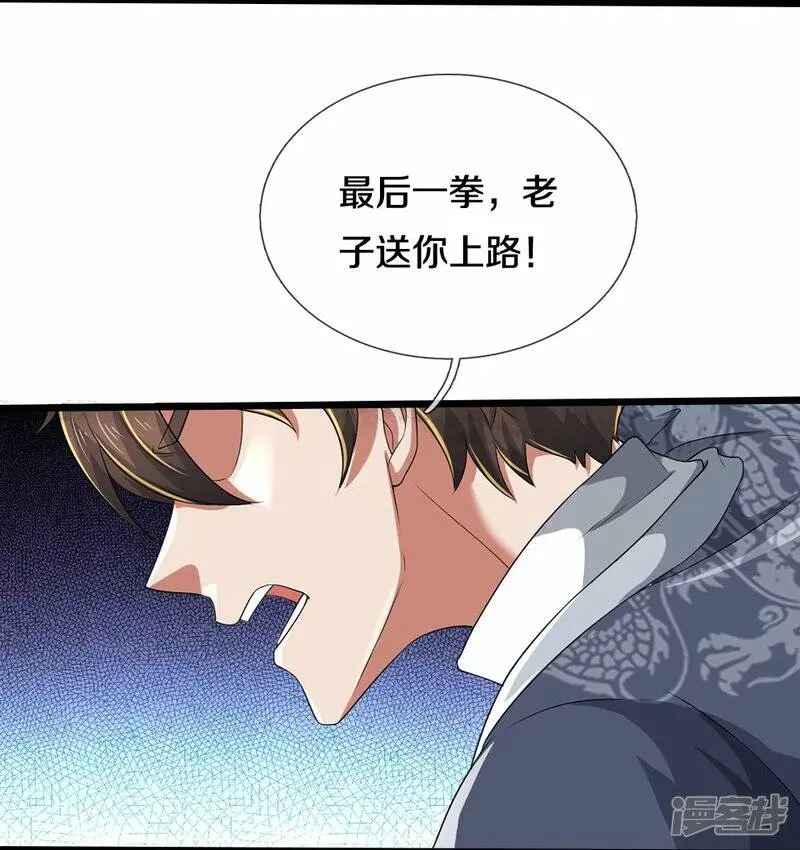 第43话 背后的异灵11