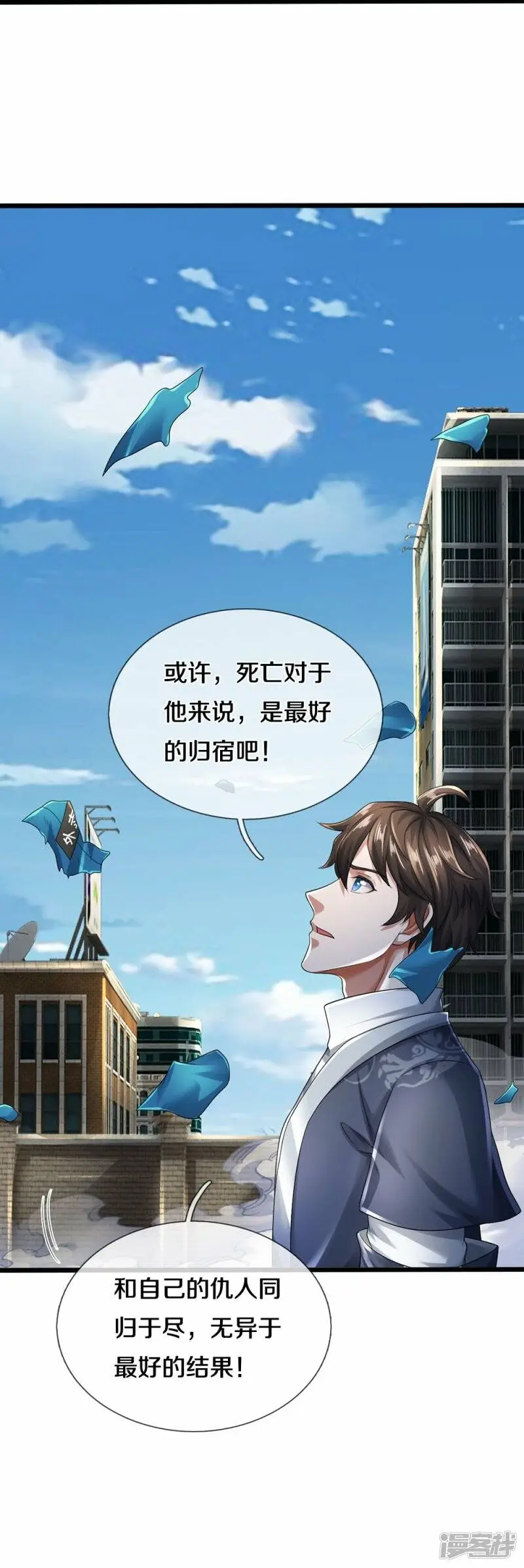 第46话 虎哥，再见！32