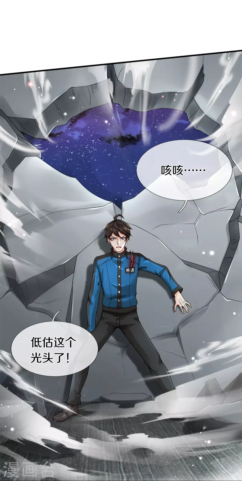 第19话 危机31