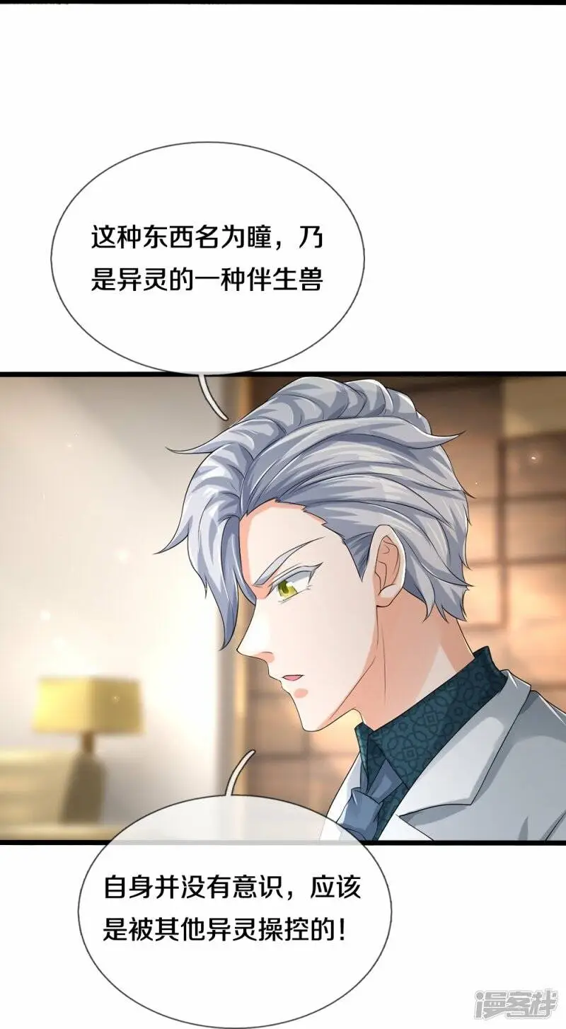 第35话 血线追踪14