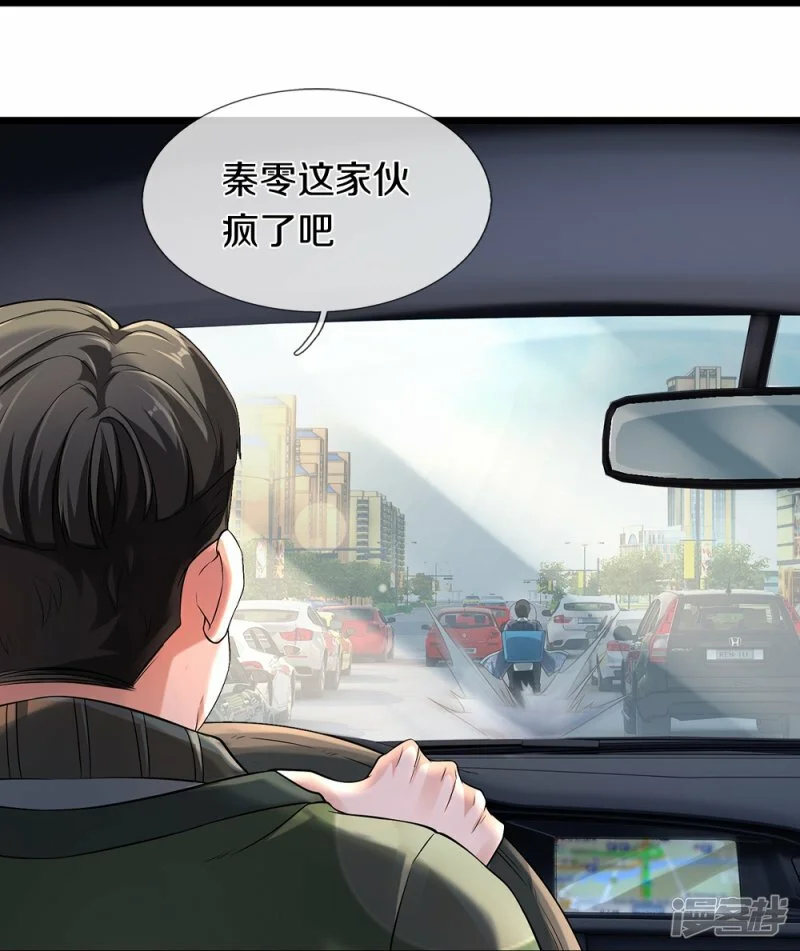 第61话 孤儿院出事了38
