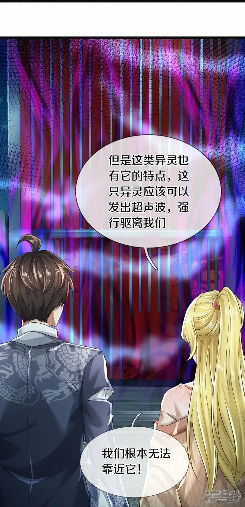 第55话 你在开玩笑吗21