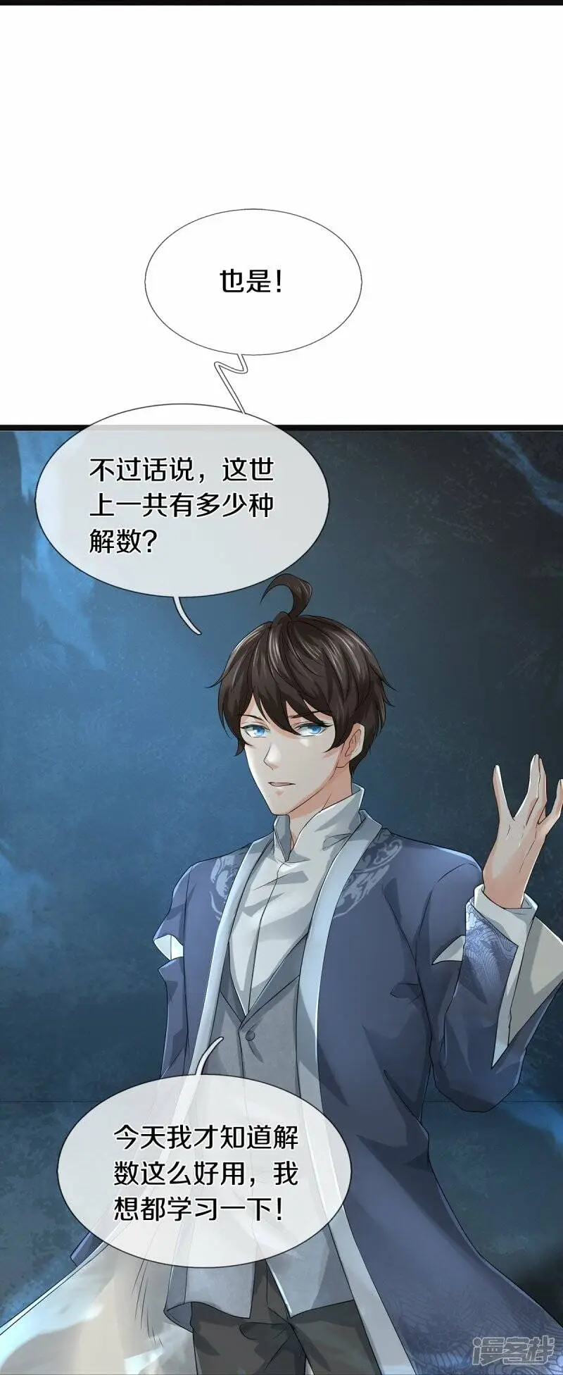 第56话 上炮弹，解决他34