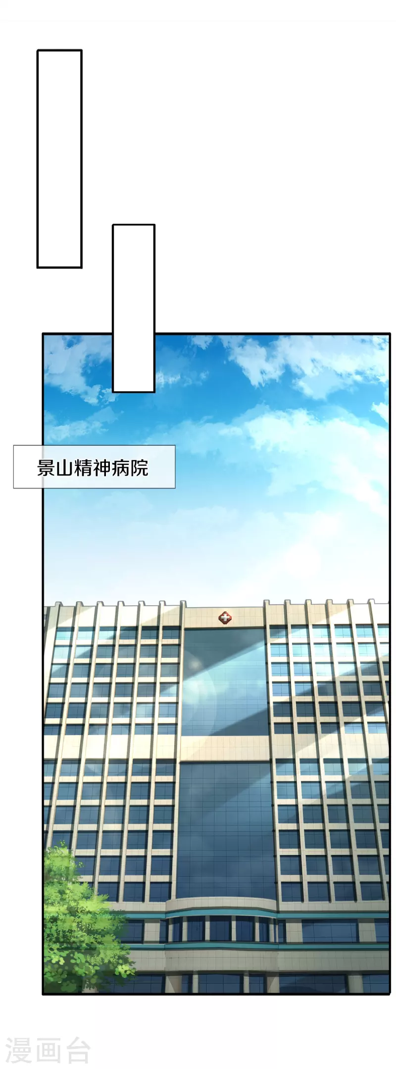 第2话 暴力外卖王46