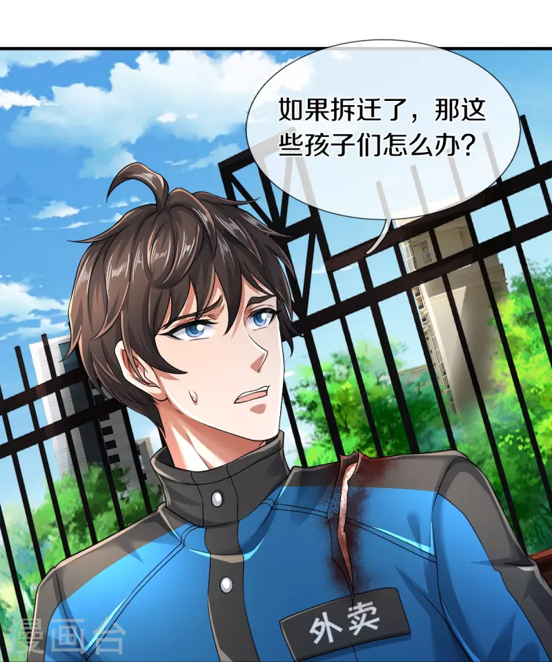 第13话 我不是容易被强迫的人10
