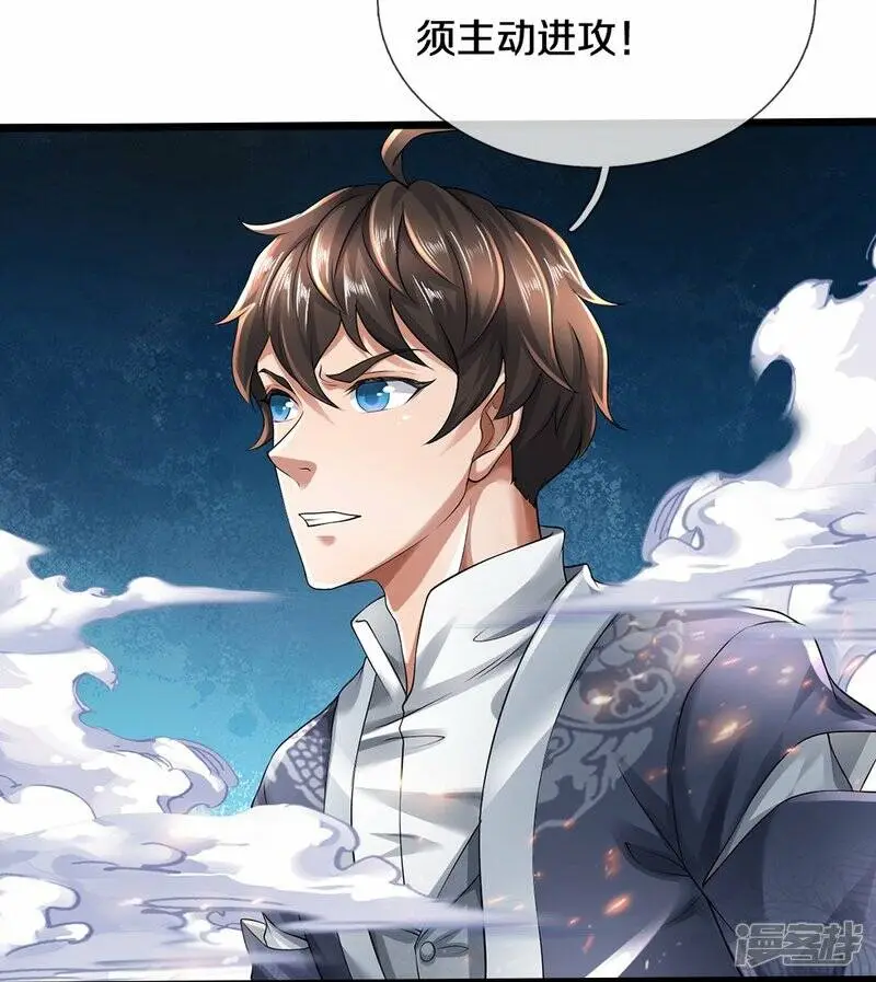 第50话 别怪我出手16