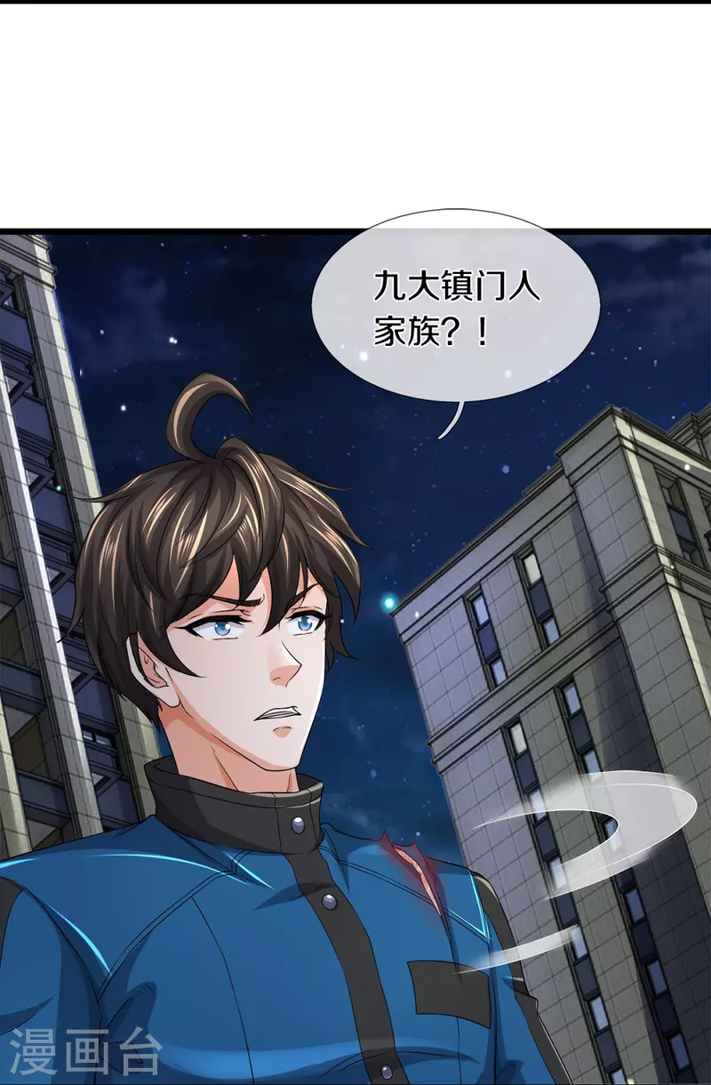 第22话 精神病院欢迎你33