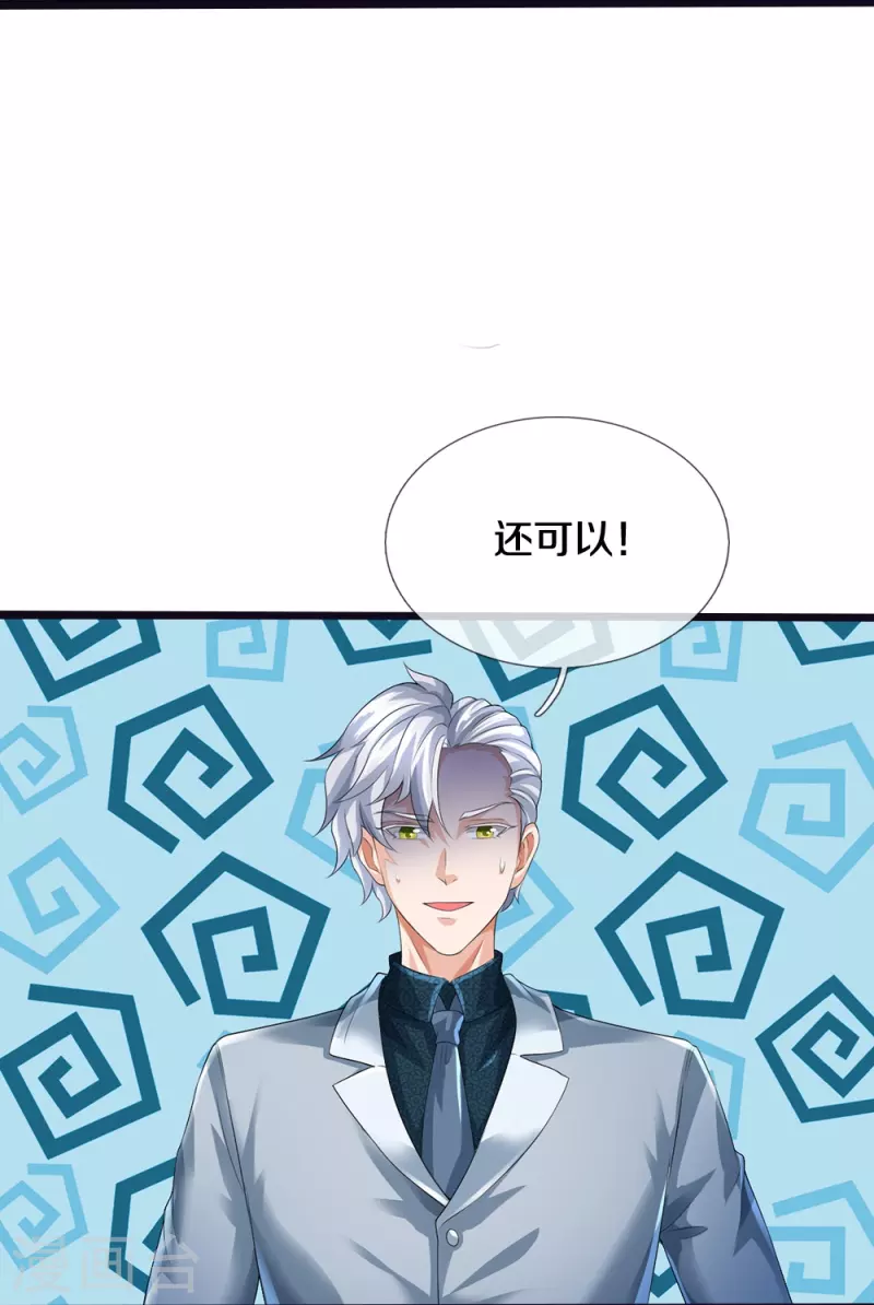第26话 隐藏天才31