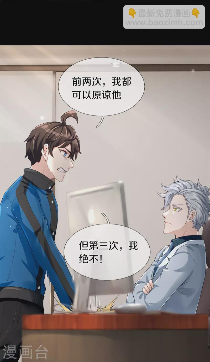 第3话 他希望你原谅他36