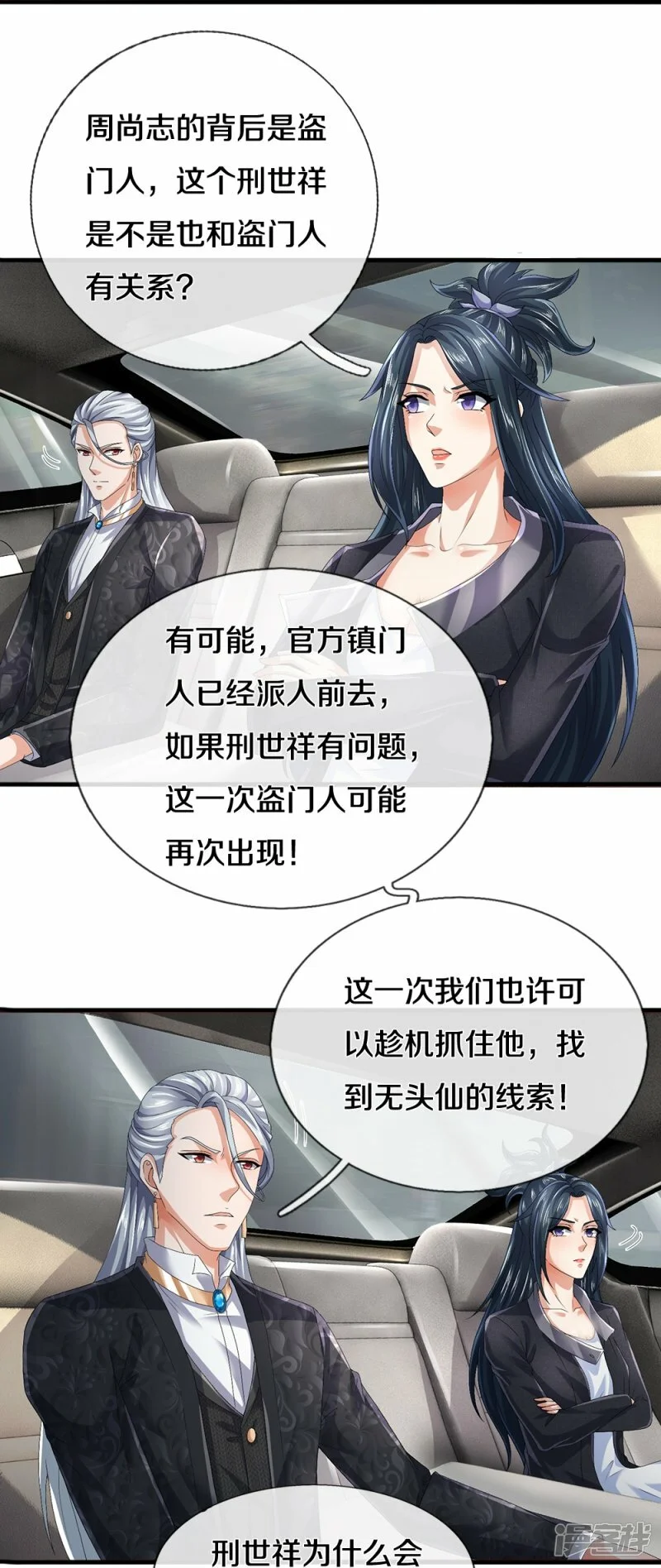 第63话 领域空间21