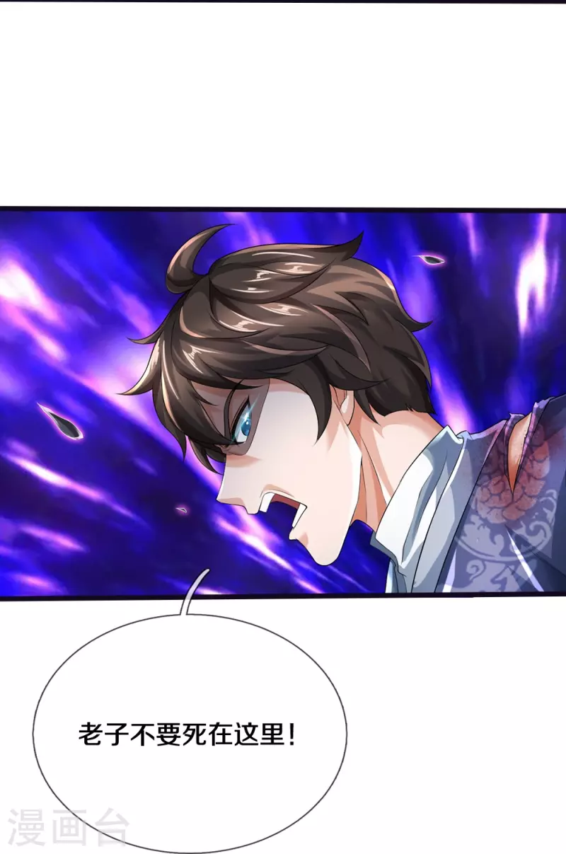 第26话 隐藏天才9