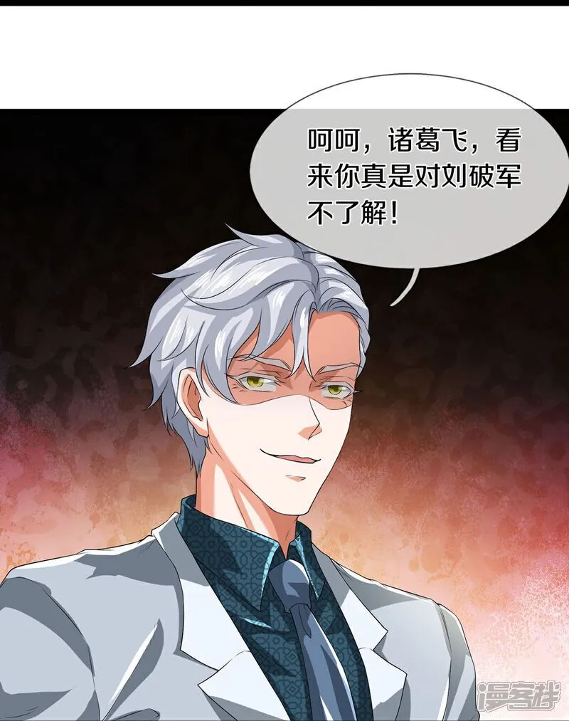 第84话 流水有意，落花无情28