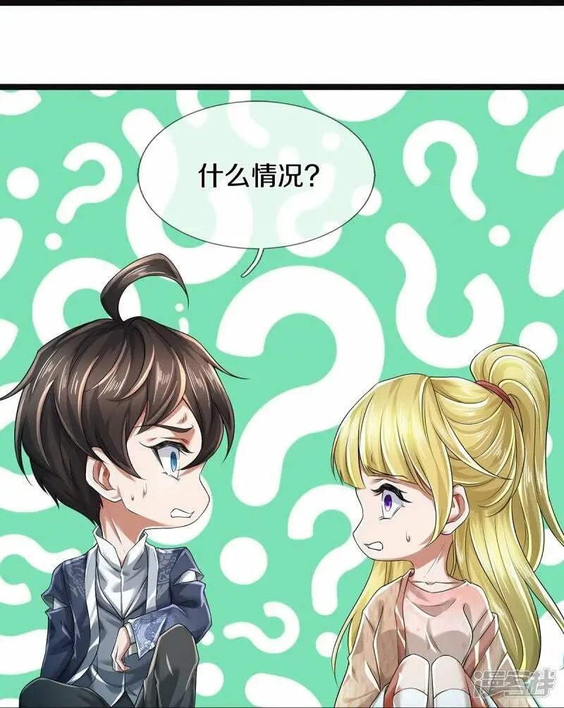 第55话 你在开玩笑吗15
