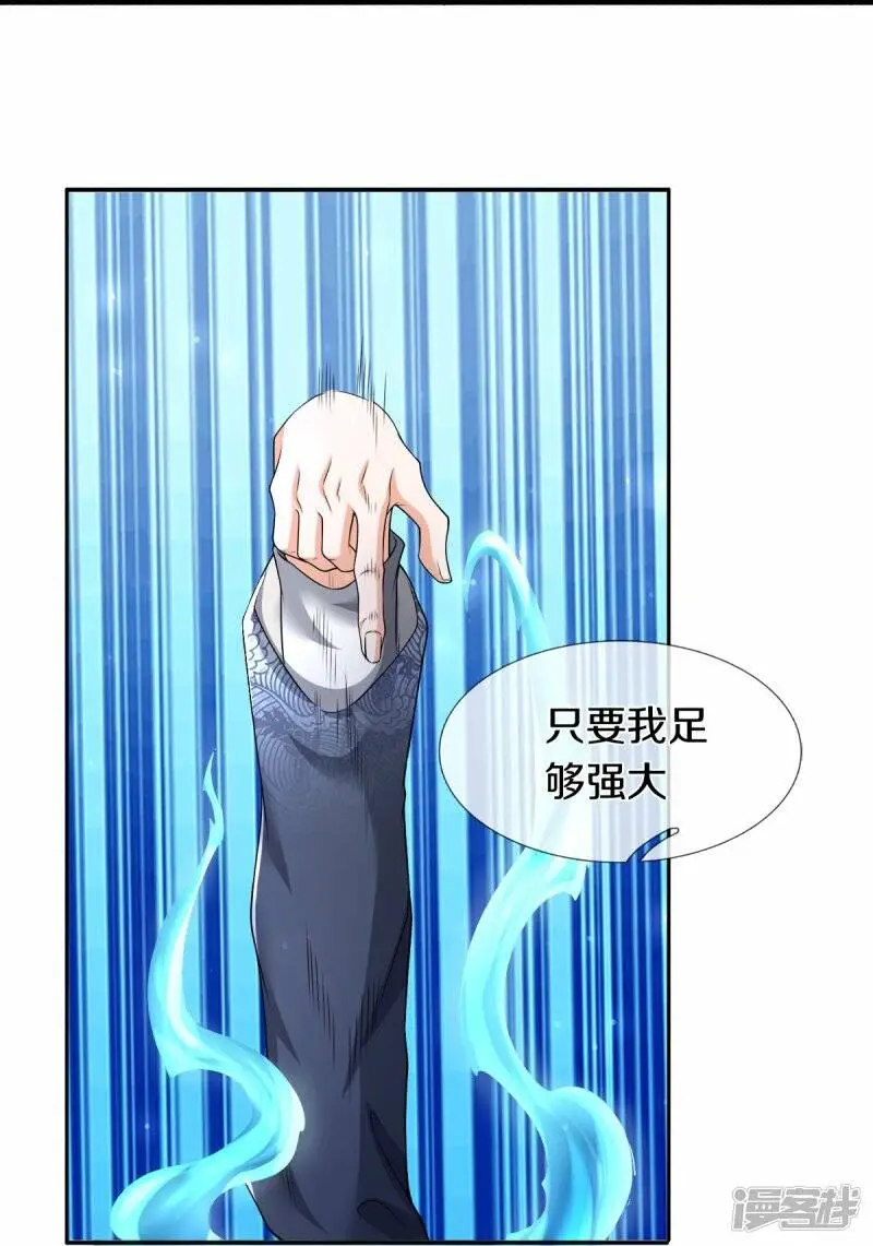 第52话 干翻苍穹13