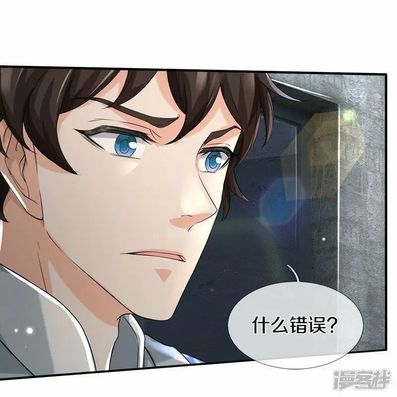 第44话 致命错误3