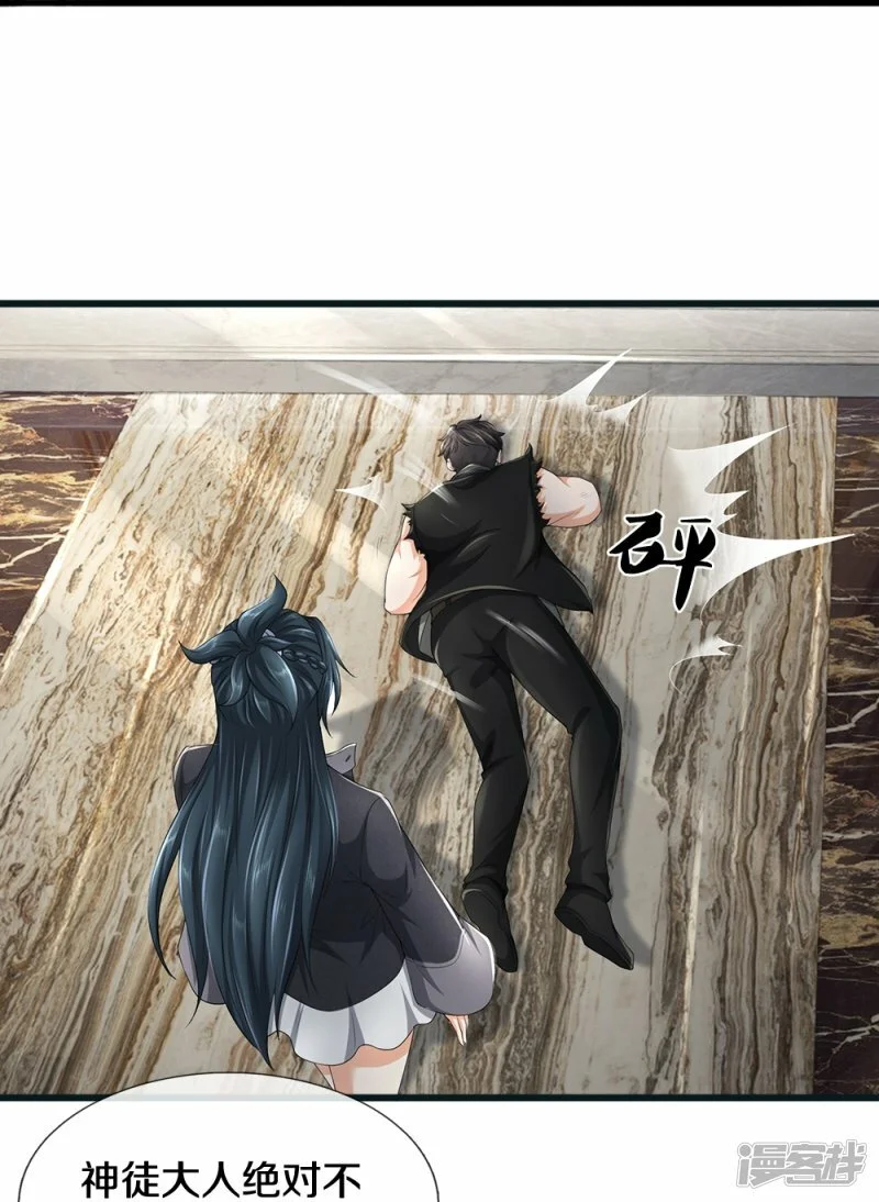 第69话 神赐的力量23