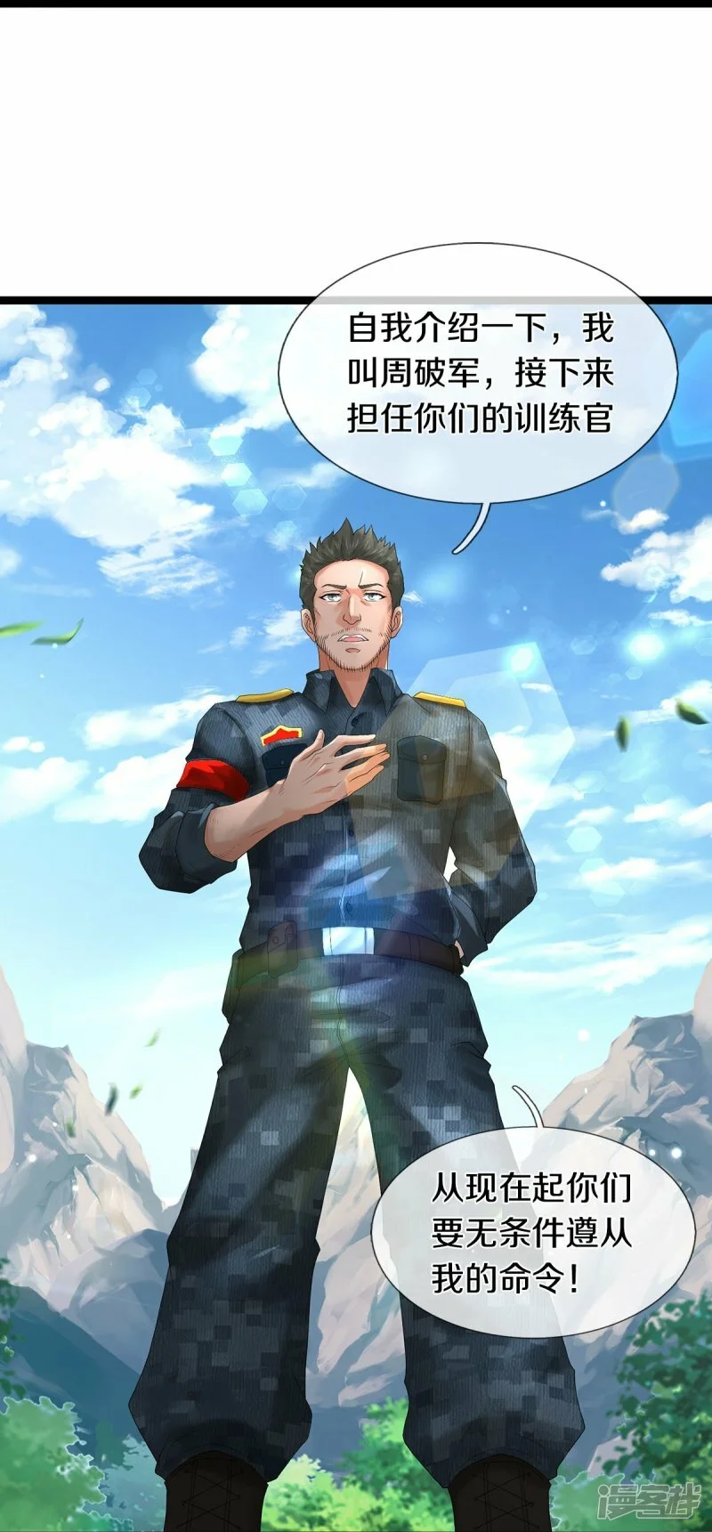 第82话 应有尽有，我全要了20
