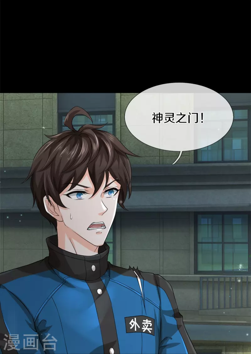 第23话 九大家族22