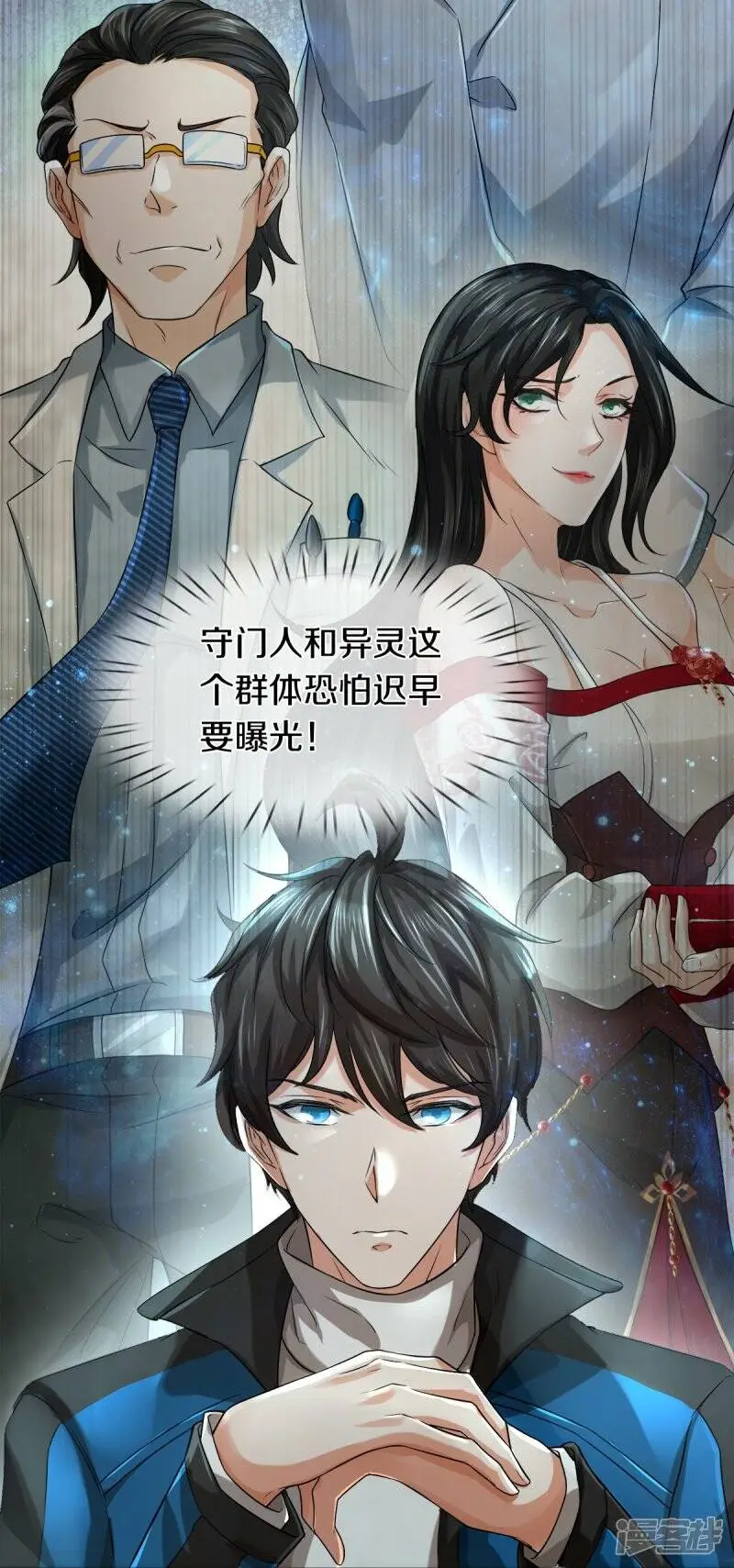 第30话 暗处的秘密11