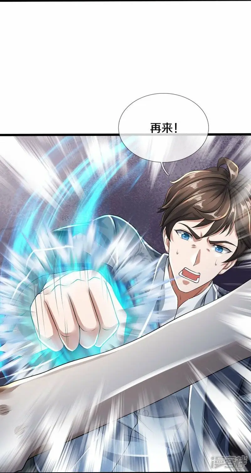 第45话 抓住你了6