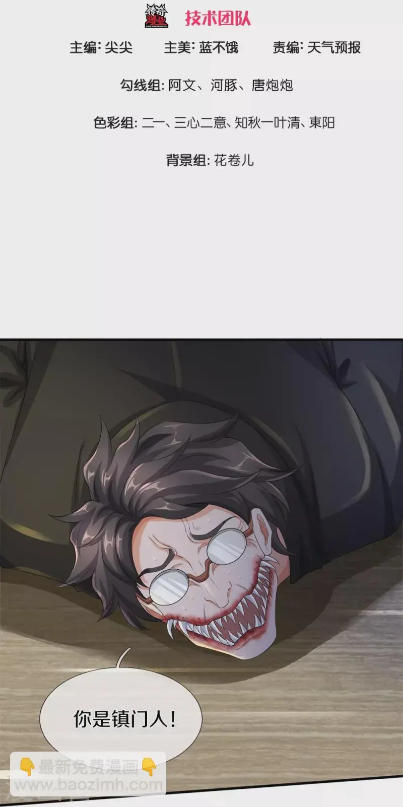 第18话 异灵卖房人2