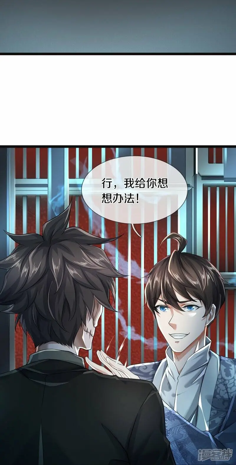 第55话 你在开玩笑吗7