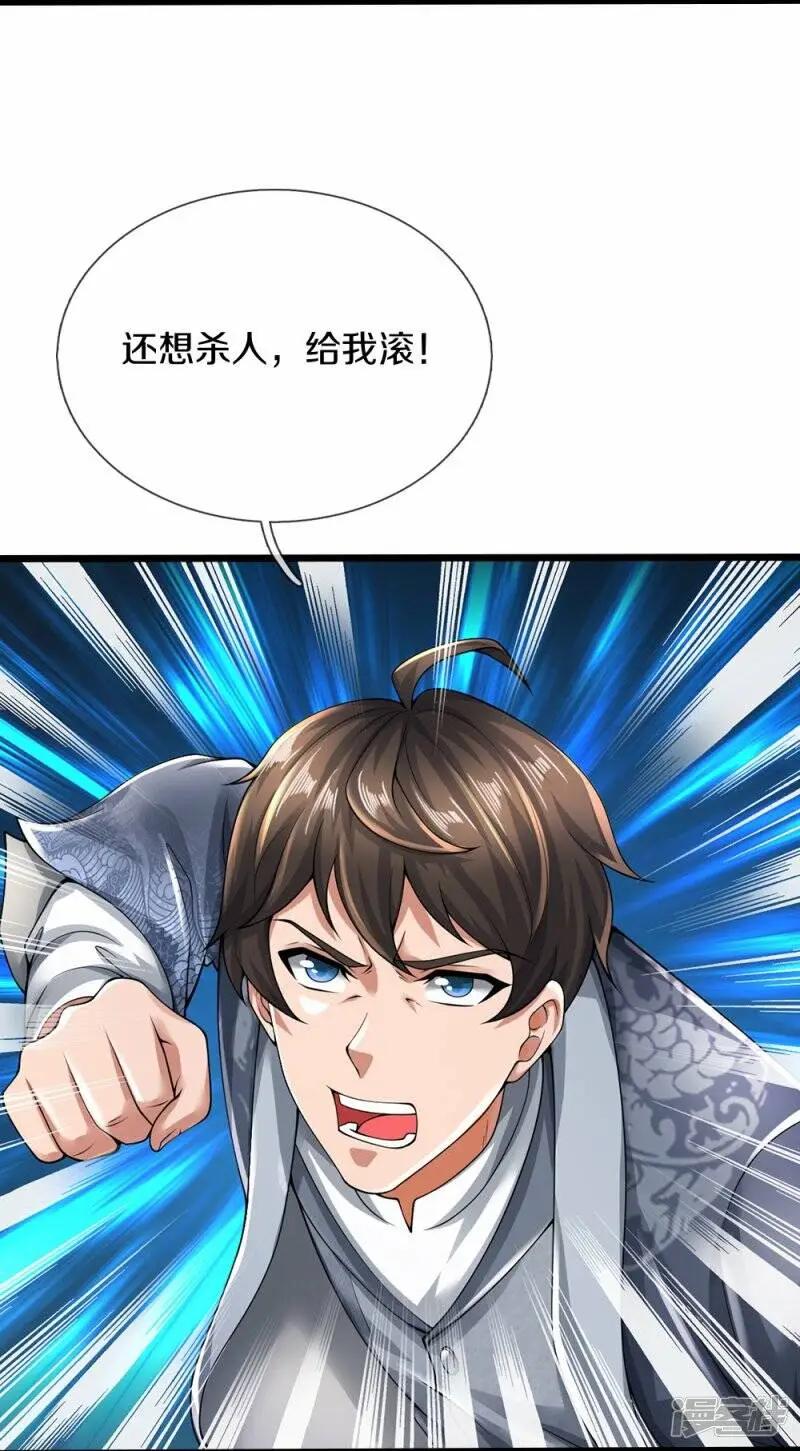 第42话 贪得无厌4