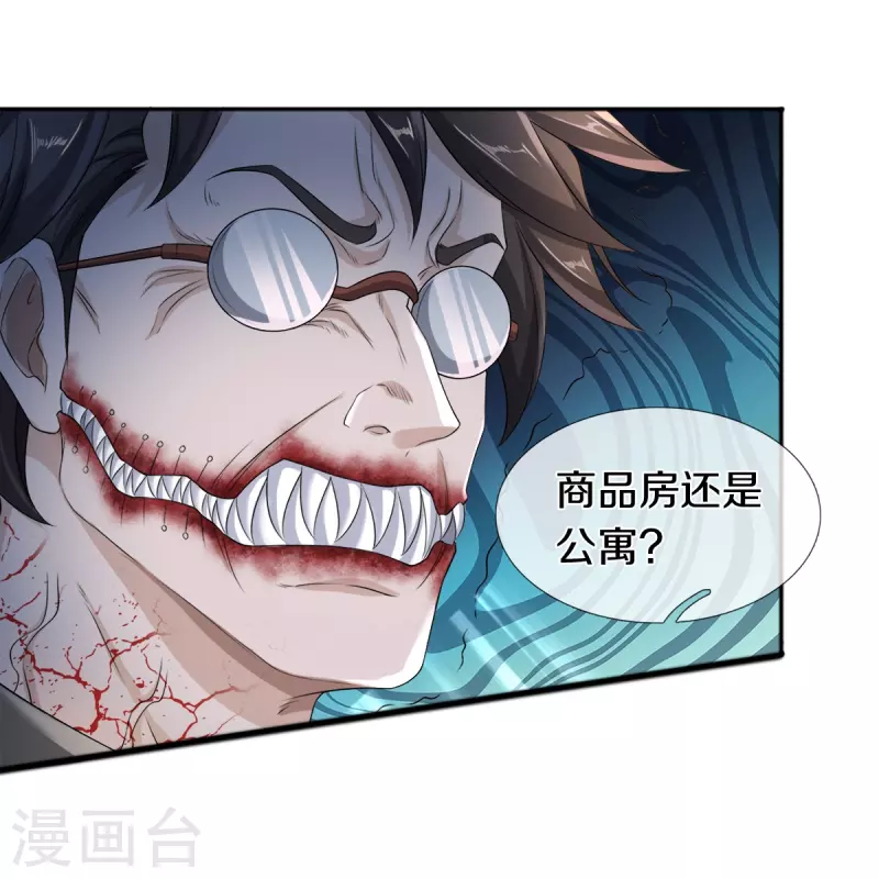 第17话 五折不限购22