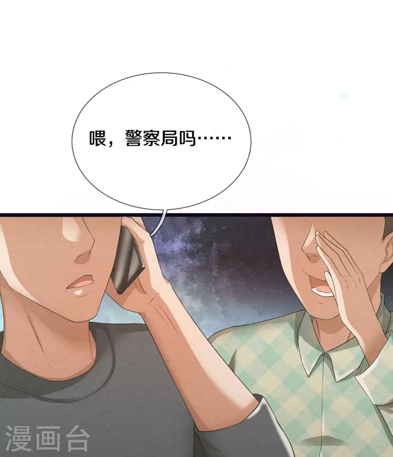 第16话 第一次任务14